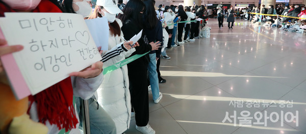축구 대표팀 입국을 기다리는 시민이 메시지를 적어놓고 대기하고 있다.