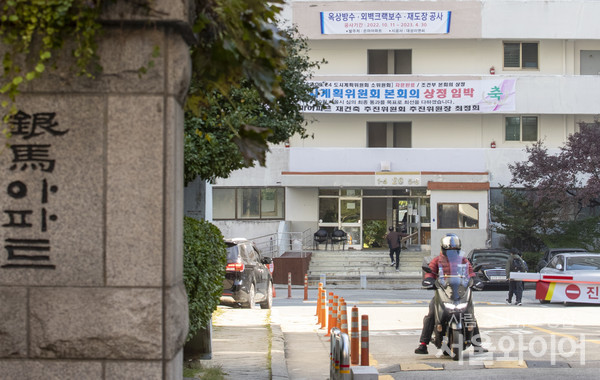 정부가 은마아파트 추진위 등을 대상으로 장기수선충당금 사용 출처 등 조사에 나선다. 사진=이태구 기자