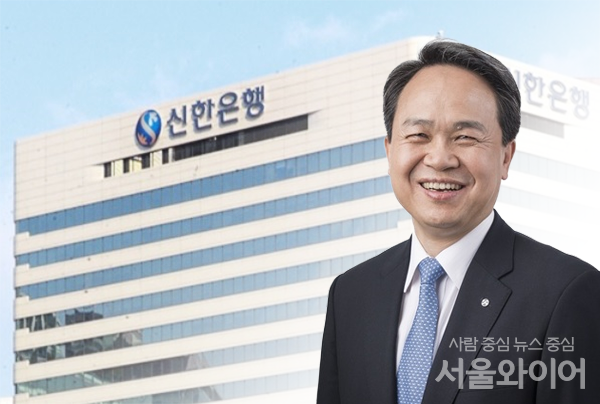 진옥동 신한은행장 사진=서울와이어 DB