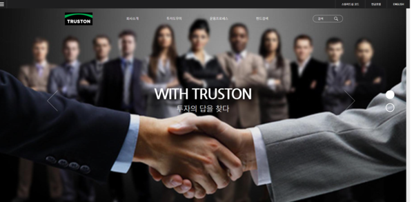 트러스톤자산운용 홈페이지 캡쳐