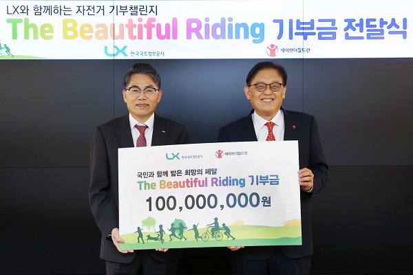 (왼쩍부터) 김정렬 LX공사 김정렬 사장, 정태영 세이브더칠드런 총장이 기념촬영을 하고 있다. 사진=LX공사 제공