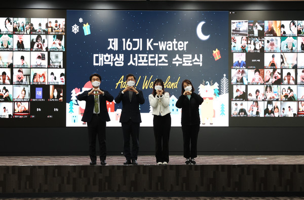 한국수자원공사가 16기 K-water 대학생 서포터즈 온라인 수료식을 열고 다양한 콘텐츠 제작으로 물의 가치를 국민에게 전달한 참여자들에 대체불가 토큰(NFT) 수료증을 수여했다. 사진=한국수자원공사 제공