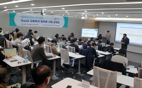 코레일이 지난 13일 오후 전국 23개 지자체 등 관계기관 교통정책 담당자를 50여명을 대상으로 ‘레일플러스 기반 공공 교통복지 플랫폼’ 설명회를 열고 레일플러스를 활용해 교통비를 지원하는 시스템을 선보였다. 사진=코레일 제공