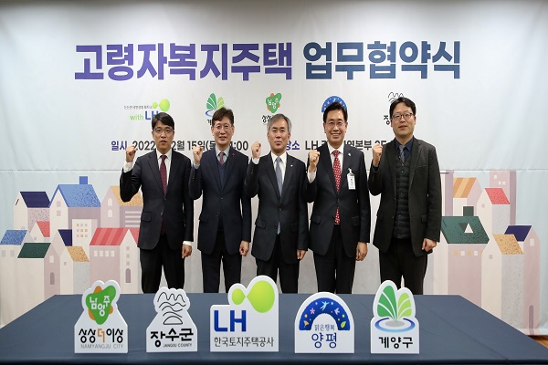 이정관 LH부사장(가운데)이 4개 지자체 관계자들과 기념촬영을 하고 있다. 사진=LH 제공