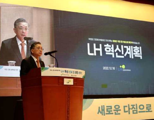 이한준 한국토지주택공사(LH) 사장이 16일 열린 혁신 선포 및 청렴 서약식에서 국민 신뢰 회복을 위한 혁신계획을 발표하고 있다, 사진=LH 제공