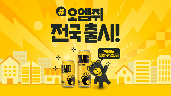 오비맥주가 라거 프리미엄 곡물 발포주 ‘오엠쥐(OB Multi Grain)’를 전국으로 확대 출시한다. 사진=오비맥주 제공