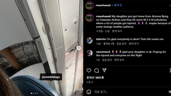 난기류로 떨어져버린 항공기 천장패널. 사진=meanhawaii 인스타그램 캡처