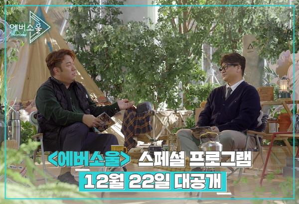 카카오게임즈가 모바일 기대작 에버소울 스페셜 프로그램을 예고했다. 사진=카카오게임즈 제공