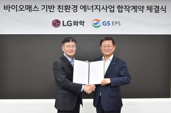노국래 LG화학 석유화학사업본부장(오른쪽)과 정찬수 GS EPS 대표이사가 바이오매스 합작발전소 설립 본계약을 체결한 뒤 기념촬영하고 있다. 사진=LG화학 제공