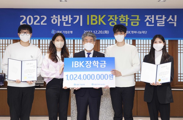 20일 서울 을지로 기업은행 본점에서 ‘2022 하반기 IBK장학금 전달식’을 마치고 윤종원 IBK기업은행장(가운데)과 장학생들이 기념촬영을 하고 있는 모습. / 사진=IBK기업은행