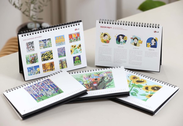 LX그룹이 ‘하티즘(마음주의, Heartism)’을 바탕으로 활동 중인 작가들의 예술작품인 담긴 신년 탁상용 캘린더를 임직원들에게 전달했다. 사진=LX그룹 제공