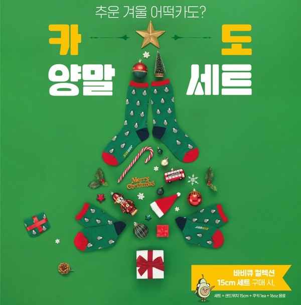 써브웨이는 자체 브랜드 캐릭터 ‘카도’를 활용한 일곱번째 한정판 굿즈 ‘카도 양말’을 선보인다. 사진=써브웨이 제공