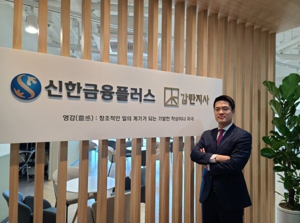 김성욱 신한금융플러스 감탄지사 지사장. [사진=신한금융플러스 감탄지사]