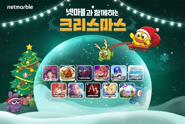 넷마블은 자사 서비스게임의 성탄절 이벤트를 진행한다. 사진=넷마블 제공