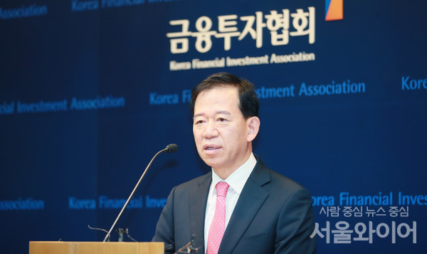 서유석 금투협회 회장이 발언을 하고 있다.