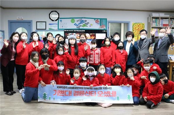 이맹규 경륜경정건전화본부장을 비롯한 관계자들이 아이들에게 선물을 전달하고 기념사진을 촬영하고 있다. 사진=국민체육진흥공단 제공