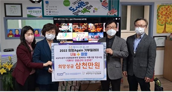 기부금 전달 후 (오른쪽부터) 배장환 경주사업총괄본부 건전화추진실장, 이맹규 경륜경정건전화본부장, 배종님 진명지역아동센터 센터장, 최효정 광명시사회복지협의회 본부장이 기념사진을 촬영하고 있다. 사진=국민체육진흥공단