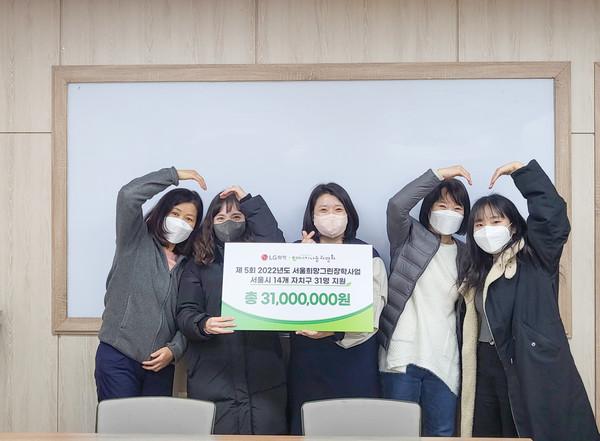 LG화학과 에너지나눔평화가 서울 소재 태양광발전소 운영 수익금을 연말 서울시 취약계층 지원에 활용했다. 사진=LG화학 제공 