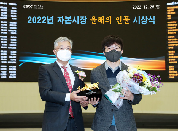 한국거래소(KRX)는 26일 오후 3시 서울사옥 홍보관에서 2022년 자본시장 올해의 인물로 유튜브 채널 슈카월드 전석재씨를 선정하고 시상했다. 사진 왼쪽부터 조효제 한국거래소 파생상품시장본부장, 전석재 2022년 자본시장 올해의 인물 수상자 겸 유튜브 채널 ‘슈카월드’ 운영자. 사진=한국거래소 제공