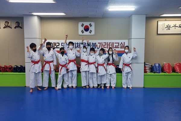 대한가라테연맹이 2022 또바기체육돌봄 가라테교실사업을 성공적으로 마쳤다. 사진=대한가라테연맹 제공