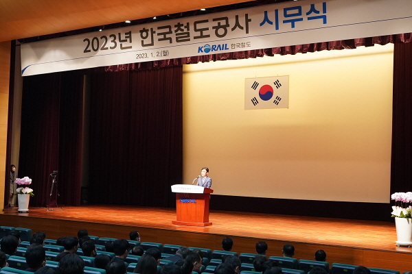 코레일이 2일 오전 대전 본사 대강당에서 2023년도 시무식을 열었다. 사진=코레일 제공