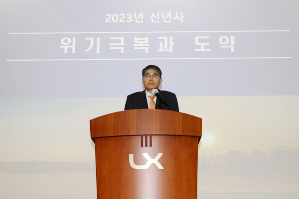 김정렬 LX공사 사장이 국가 발전을 위한 초석을 다져야 한다고 강조했다. 사진=LX공사 제공