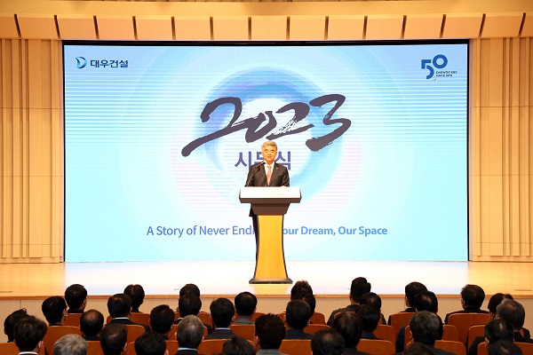 정원주 중흥그룹 부회장이 시무식에서 발언을 하고 있다. 사진=대우건설 제공