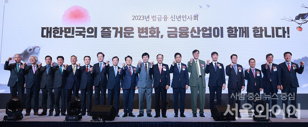 추경호 부총리를 비롯한 참석자들이 신년인사회에 참석, 기념사진을 촬영하고 있다.