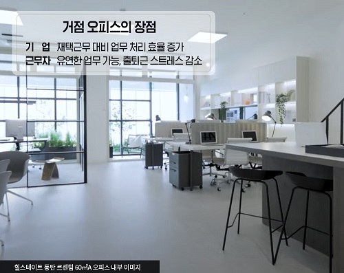 힐스테이트 동탄 르센텀 60㎡A 오피스 내부 이미지.