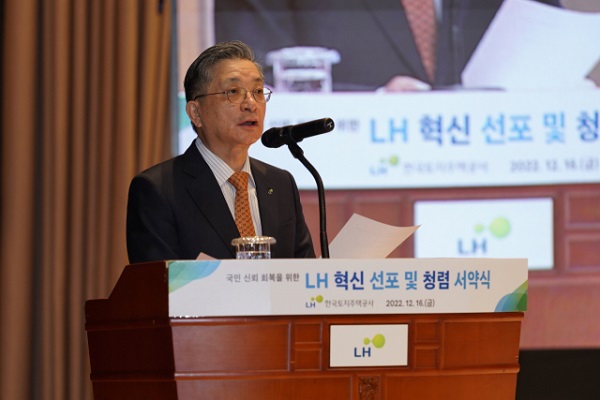 LH가 층간소음 해소와 임대주택 품질 개선을 위한 조직 개편과 국민주거혁신실을 신설했다. 사진=LH 제공