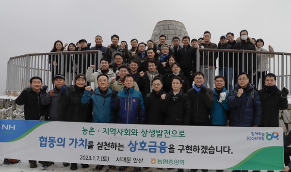 사진=농협상호금융