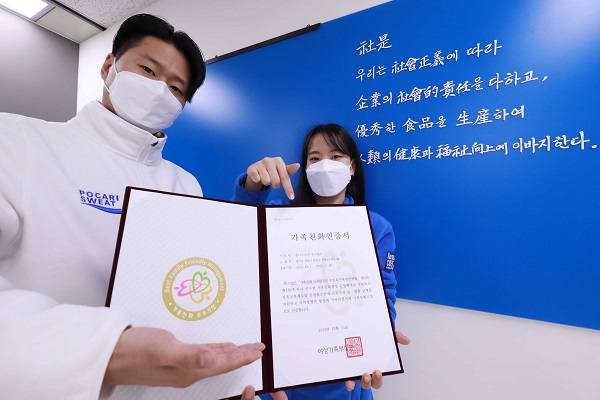 동아오츠카는 2011년 가족친화기업 인증을 최초로 획득한 이후, 지난해 재인증을 받아 2025년까지 15년동안 가족친화기업 인증을 유지하게 됐다. 사진=동아오츠카