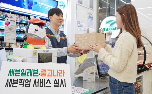 세븐일레븐 고객이 ‘세븐픽업‘ 서비스를 이용하고 있다. 사진=세븐일레븐 제공