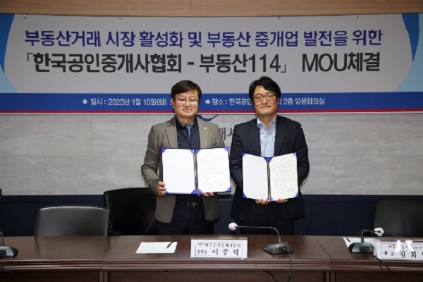 (왼쪽부터) 이종혁 한국공인중개사협회장과 김희방 부동산R114 대표가 기념 촬영을 하고 있다. 사진=한국공인중개사협회 제공