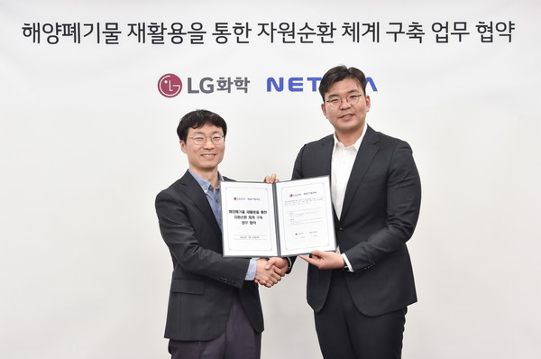 이호우 LG화학 상무(왼쪽)와 정택수 넷스파 대표가 12일 LG 여의도 트윈타워에서 열분해유 원료공급 업무협약을 체결한 뒤 기념촬영을 하고 있다. 사진=LG화학 제공