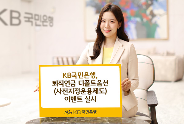 사진=KB국민은행