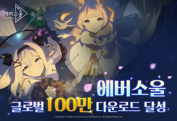카카오게임즈의 신작 '에버소울'이 출시 3일 만에 글로벌 다운로드 100만회를 돌파했다. 사진=카카오게임즈 제공