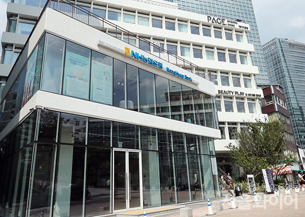 NH농협은행 / 사진=서울와이어DB