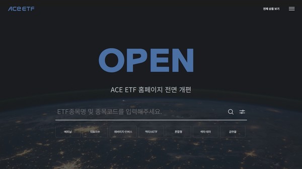 한국투자신탁운용은 ETF 홈페이지를 전면 개편했다고 17일 밝혔다. 사진=한국투자신탁운용 제공