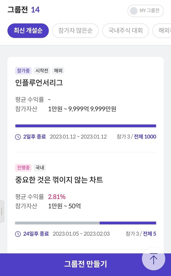 키움증권은 지난 13일 오픈한 키움영웅전이 서비스 첫날 가입자 3만명을 돌파했다고 17일 밝혔다. 사진=키움증권 제공