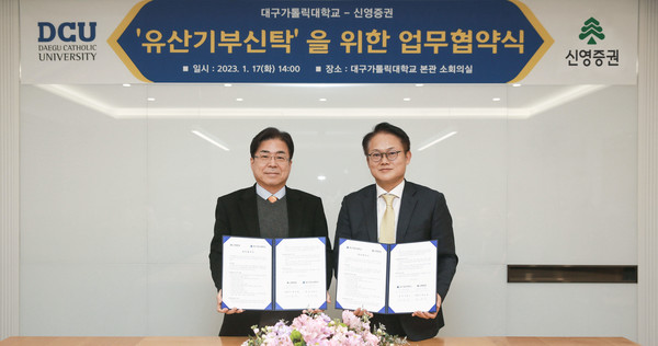신영증권이 대구가톨릭대학교와 유산기부신탁 업무협약(MOU, Memorandum Of Understanding)를 체결했다. 왼쪽부터 성한기 대구가톨릭대학교 총장, 김대일 신영증권 WM총괄본부장이 업무협약을 맺고 기념사진을 찍고 있다. 사진=신영증권 제공