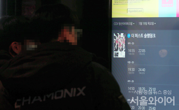 서울시내의 한 영화관을 찾은 관객인 '더 퍼스트 슬램덩크' 상영 시간을 확인하고 있다. 