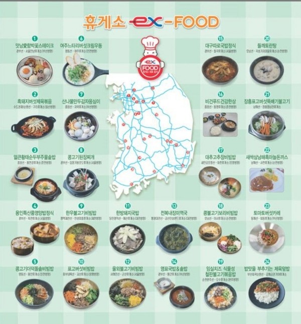 한국도로공사는 매년 맛과 가격, 품질, 판매량 등을 분석해 선정하는 '익스푸드'에  구리(일산) 휴게소의 흑돼지 버섯제육볶음과 죽전(용인) 휴게소 특산품 영양밥 정식 등이 포함됐다. 사진=한국도로공사 제공