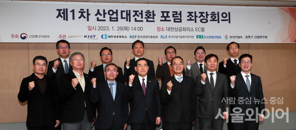 이창양 산업부 장관이 참석자들과 기념사진을 찍고 있다.