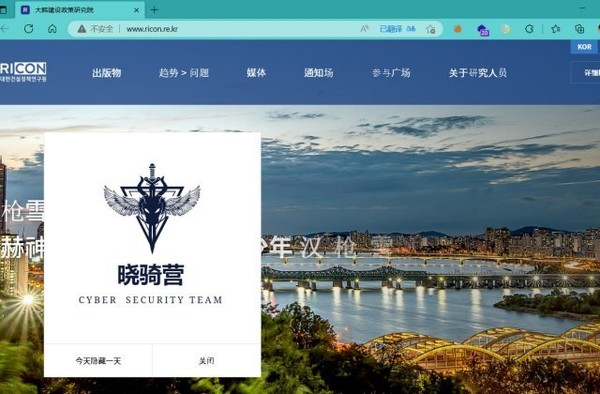 중국 해커그룹 샤오치잉이 22일 대한건설정책연구원 홈페이지를 디페이스 방식으로 해킹했다. 사진=샤오치잉 텔레그램