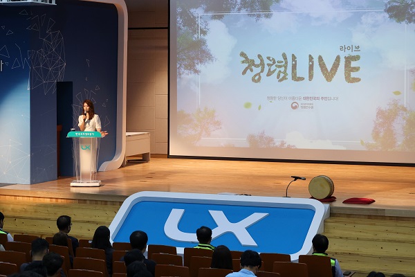 LX공사가 주최한 청렴 라이브에서 임직원들이 참석해 경청하고 있다. 사진=LX공사 제공