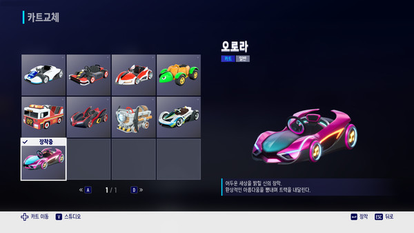 카트라이더 드리프트는 패스시스템과 카트 구매 등으로만 매출을 창출하려 한다. 사진=넥슨 제공