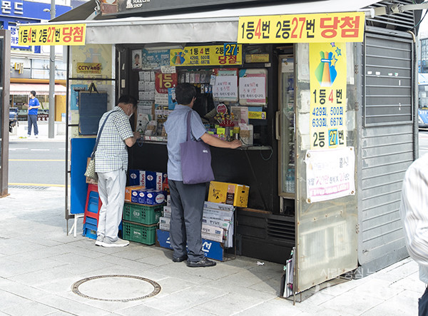 로또 판매점[서울와이어 DB] [이태구]