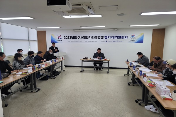 대한가라테연맹이 2023년도 정기대의원 총회를 개최했다. 사진=대한체육회 제공