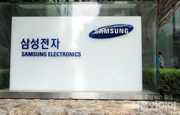 삼성전자가 1일 사내공지망을 통해 '수평 호칭' 대상 범위를 경영진과 임원급으로 확대 적용할 방침이라고 발표했다. 사진=서울와이어 DB  
